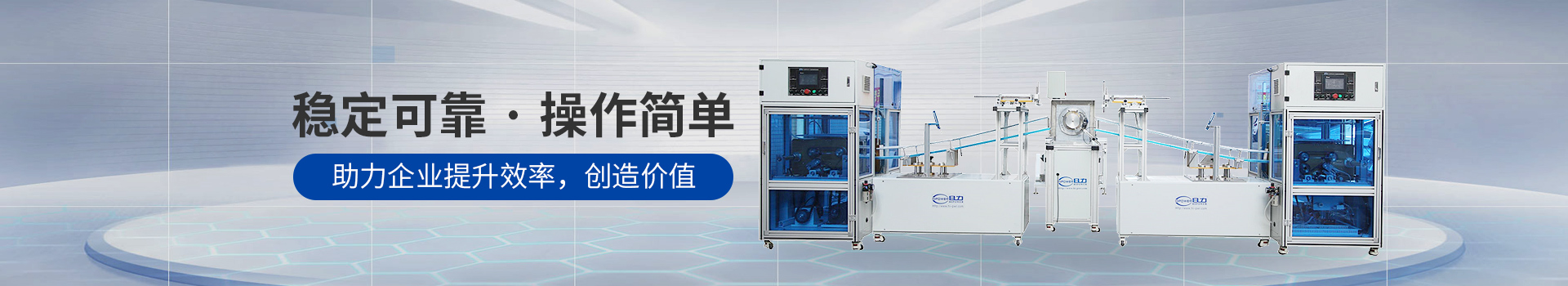 自動化PVC圓筒機-助力企業提升效率，創造價值